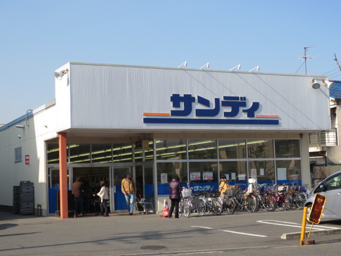 スーパー　サンディ楠葉店（スーパー）まで669m