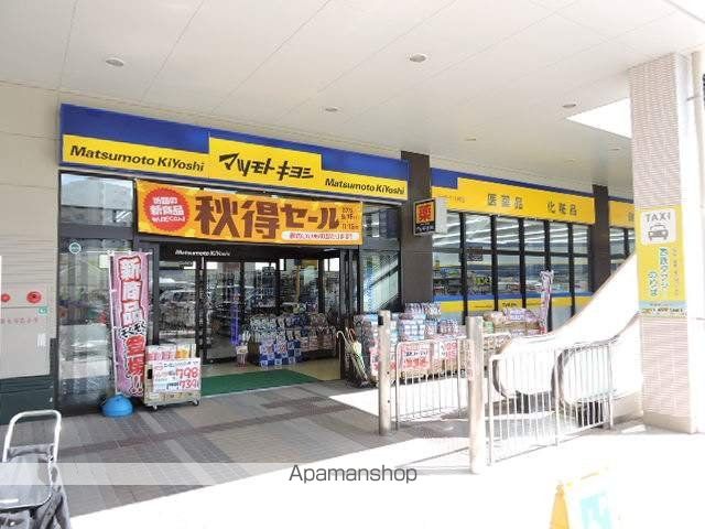 ドラックストア　マツモトキヨシスピナガーデン大手町店（ドラッグストア）まで390m