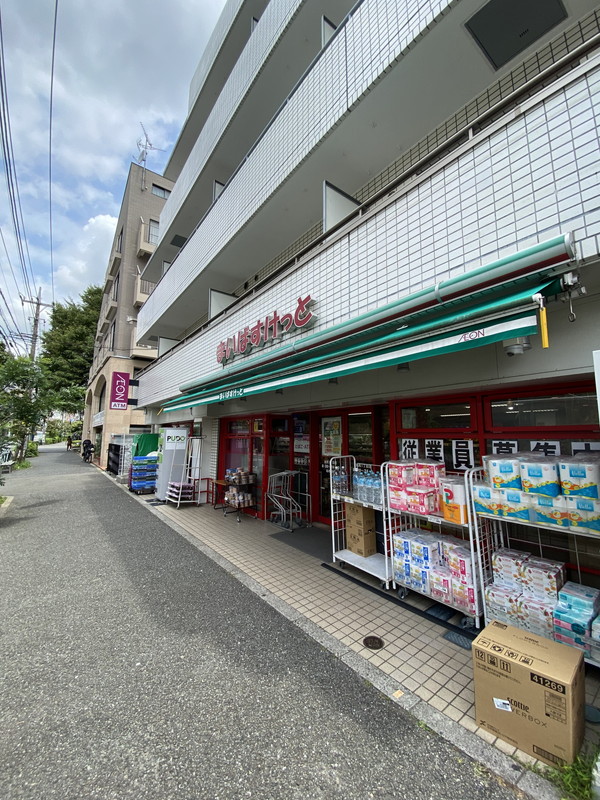 スーパー　まいばすけっと下馬1丁目店（スーパー）まで286m