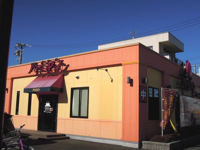 飲食店　バーミヤン清水矢部店（飲食店）まで700m