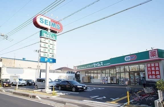 ドラックストア　セイムス　さいたま曲本店（ドラッグストア）まで500m