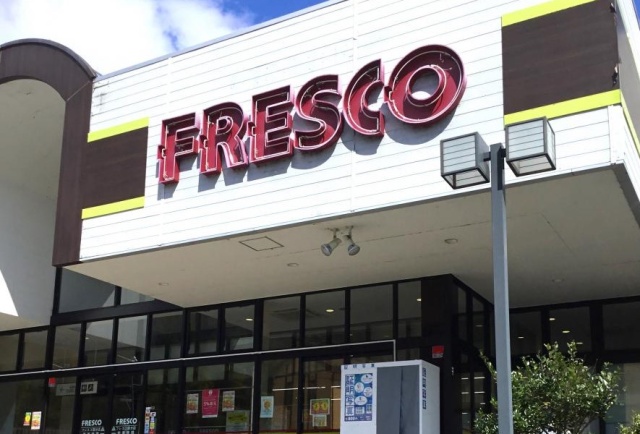 スーパー　フレスコ国分店（スーパー）まで700m