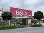 スーパー　ベルクス 中葛西店（スーパー）まで102m