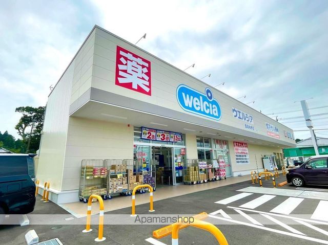 ドラックストア　ウエルシア香取牧野店（ドラッグストア）まで674m