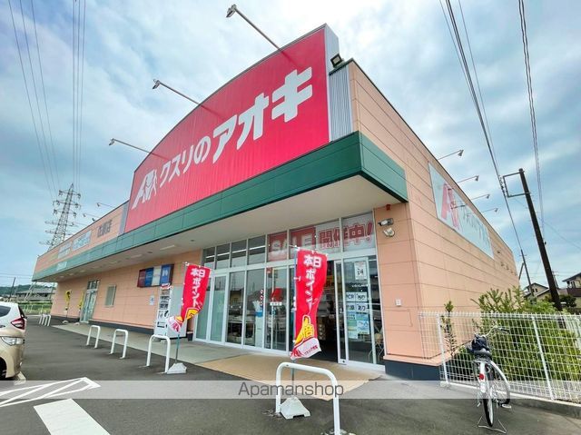 ドラックストア　クスリのアオキ佐原薬局（ドラッグストア）まで1148m