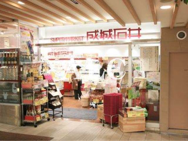 スーパー　成城石井アトレヴィ田端店（スーパー）まで603m