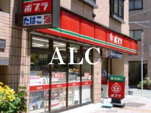 コンビニ　ポプラ本駒込5丁目店（コンビニ）まで725m