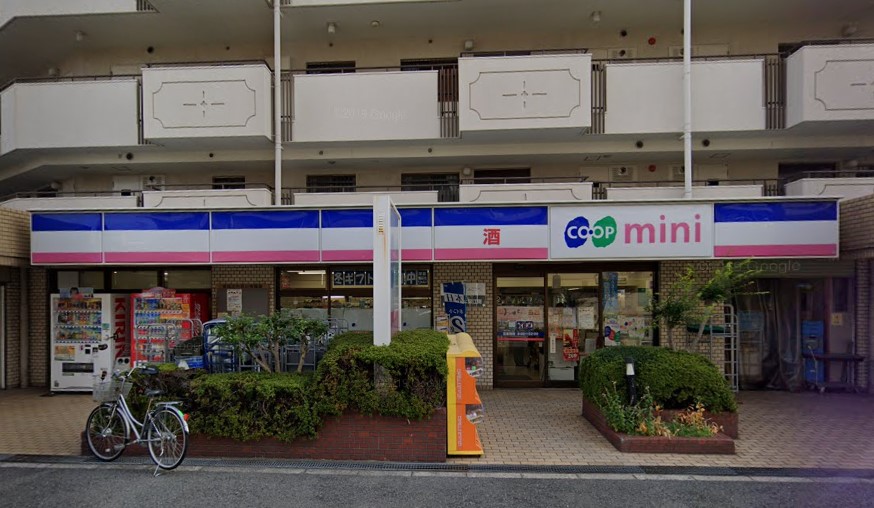 スーパー　コープこうべ コープミニ深江南（スーパー）まで35m