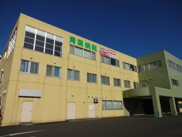 病院　医療法人社団養生館青葉病院（病院）まで539m