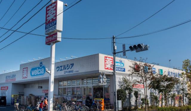 ドラックストア　ウエルシア薬局江戸川鹿骨店（ドラッグストア）まで279m