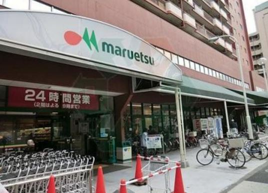 スーパー　マルエツ（スーパー）まで736m