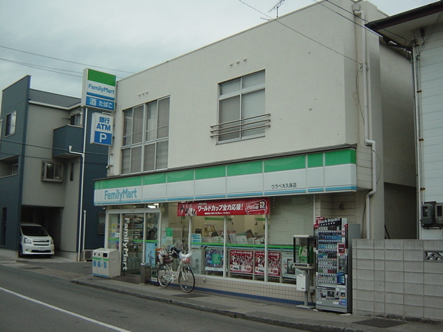 その他　ファミリーマートウラベ大久保店（その他）まで526m