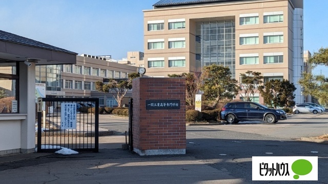 高校・高専　国立一関工業高等専門学校（高校・高専）まで2149m