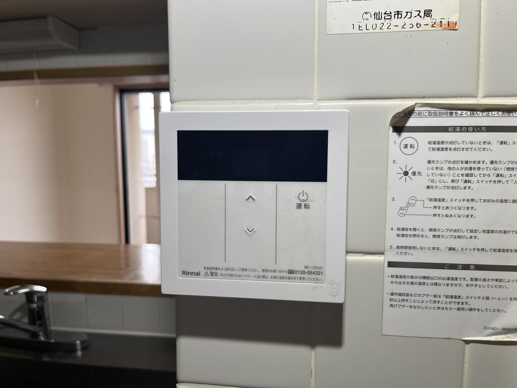 その他設備