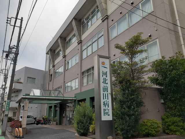 病院　河北前田病院（病院）まで276m
