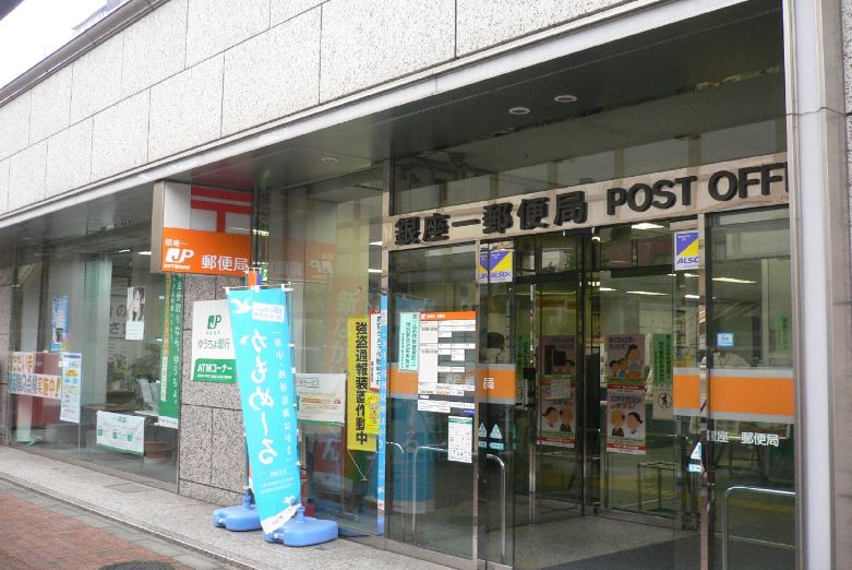 郵便局　銀座一郵便局（郵便局）まで104m