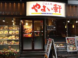 その他　やよい軒（その他）まで61m