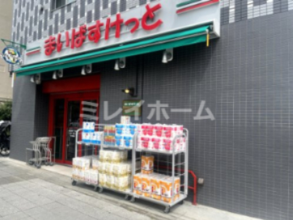 スーパー　まいばすけっと 大森本町１丁目店（スーパー）まで180m