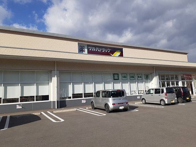 ドラックストア　ツルハドラック日光鬼怒川店（ドラッグストア）まで1000m