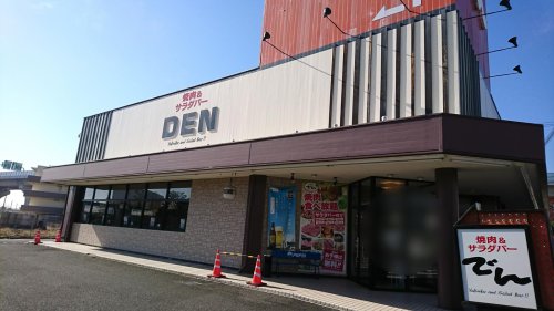 飲食店　焼肉でん長岡京店（飲食店）まで704m