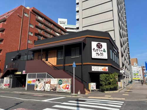 飲食店　むさしの森珈琲 国泰寺店（飲食店）まで681m