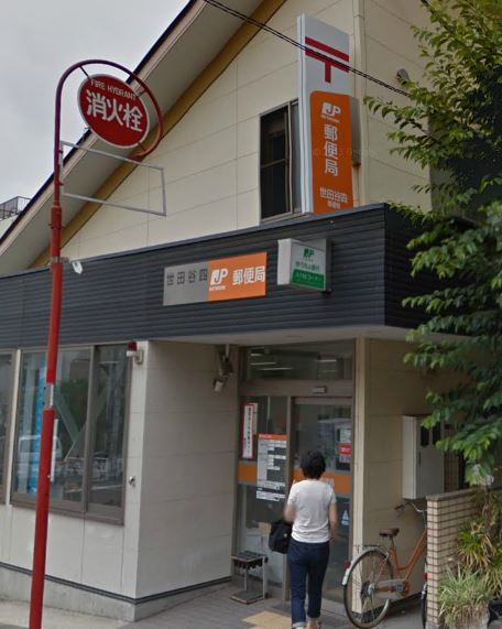 郵便局　世田谷四郵便局（郵便局）まで371m