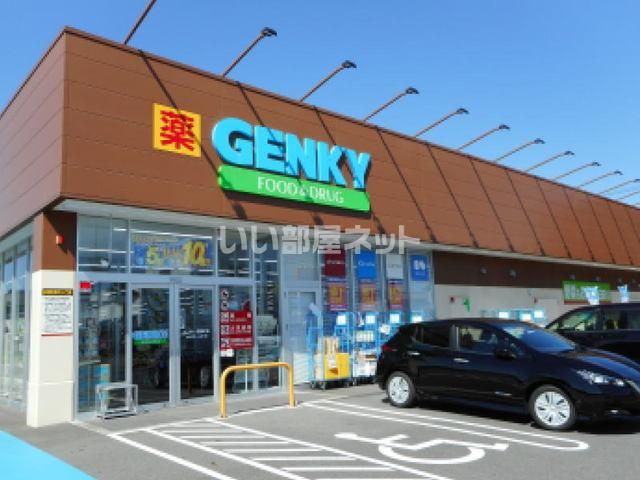 ドラックストア　ゲンキー福岡店（ドラッグストア）まで942m