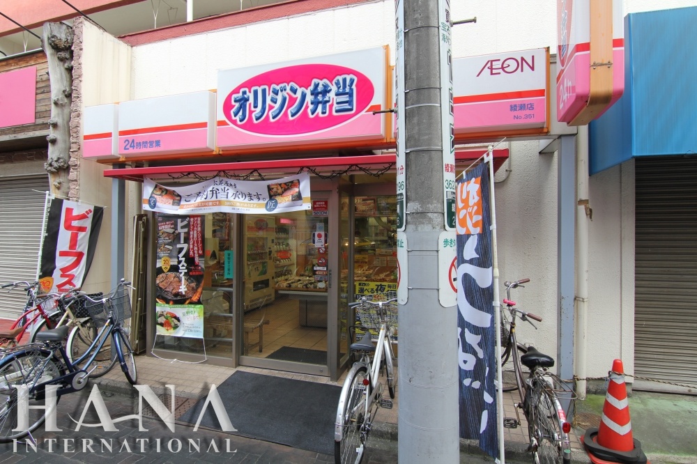 飲食店　オリジン弁当 綾瀬店（飲食店）まで1163m