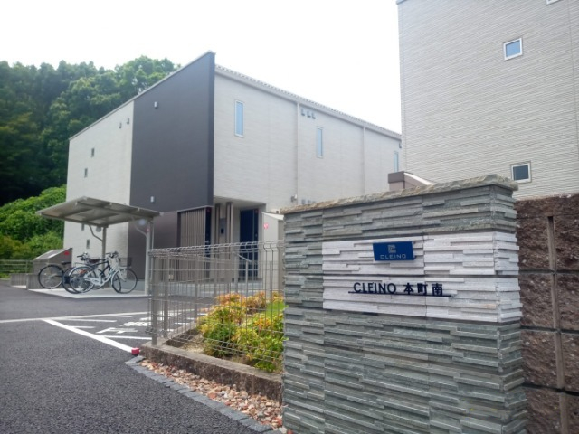 ＪＲ東海道本線 大高駅 徒歩10分 2階建 築8年の外観写真