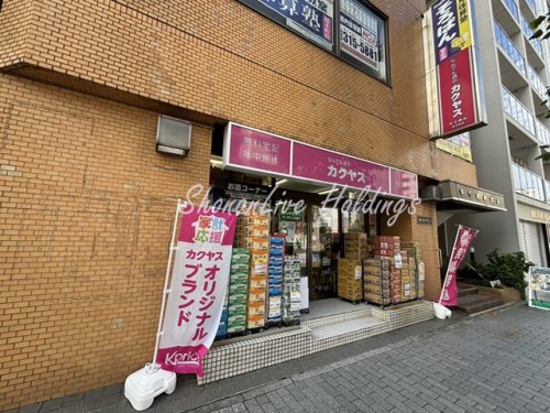その他　なんでも酒やカクヤス 桜木町店（その他）まで642m