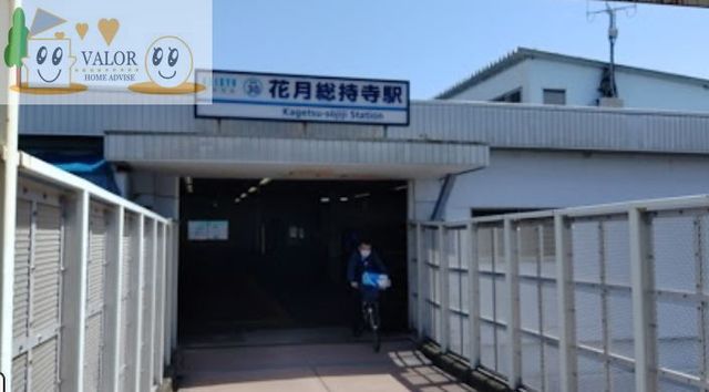 その他　花月総持寺駅(京急 本線) 徒歩3分。（その他）まで170m