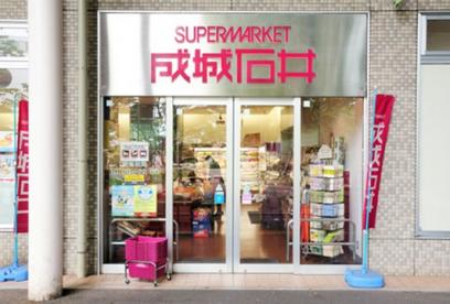 スーパー　成城石井 エミオ武蔵境店（スーパー）まで192m