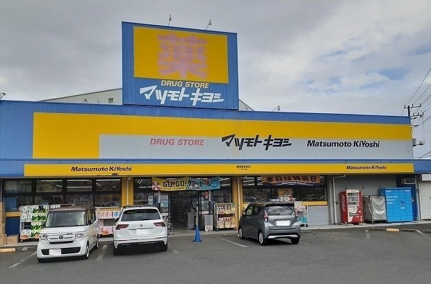 ドラックストア　ドラッグストア マツモトキヨシ 横須賀長坂店（ドラッグストア）まで1835m