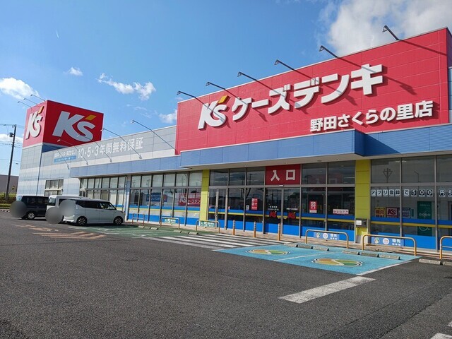 その他　ケーズデンキさくらの里（その他）まで850m