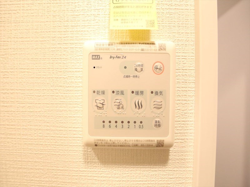 その他設備　浴室暖房乾燥機付き