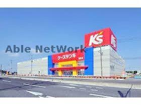 ホームセンター　ケーズデンキ羽生店（ホームセンター）まで635m