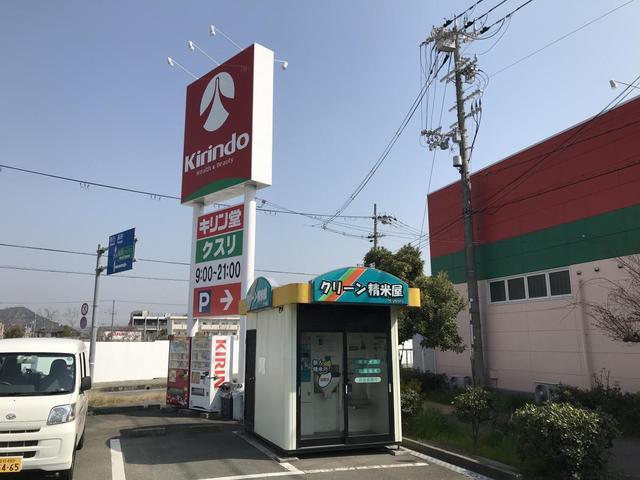 その他　キリン堂　白浜店（その他）まで692m