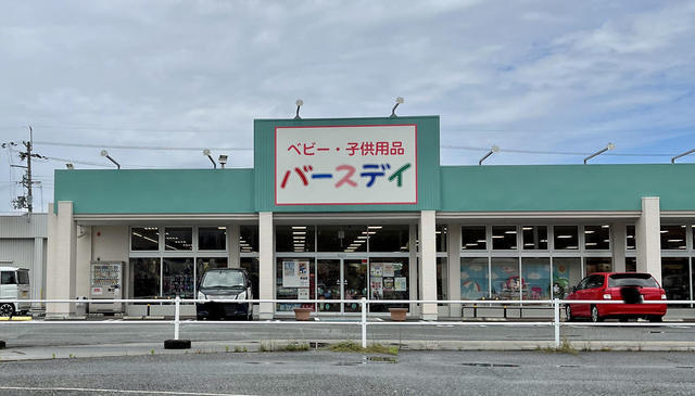 その他　バースデイ　東山店（その他）まで593m