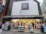 ドラックストア　薬 マツモトキヨシ matsukiyoLAB 町田東口店（ドラッグストア）まで524m