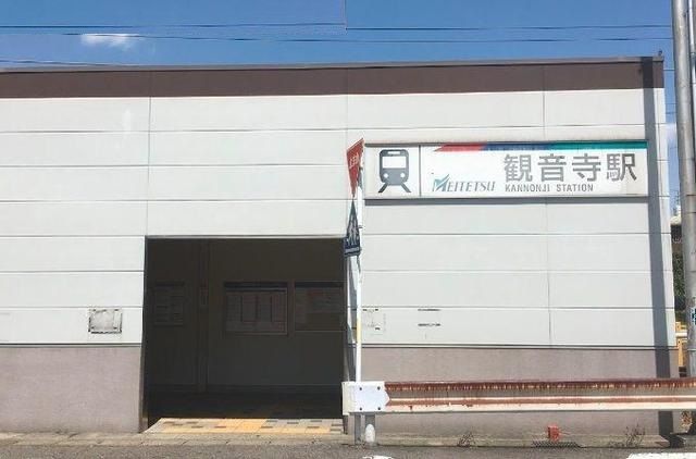 その他　名鉄尾西線　観音寺駅（その他）まで950m