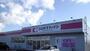 その他　ココカラファイン山の下店（その他）まで550m
