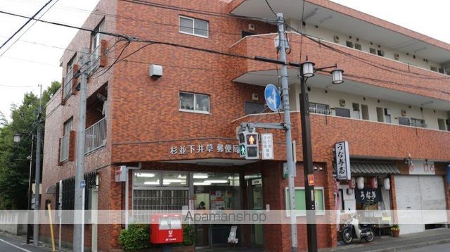 郵便局　杉並下井草郵便局（郵便局）まで846m