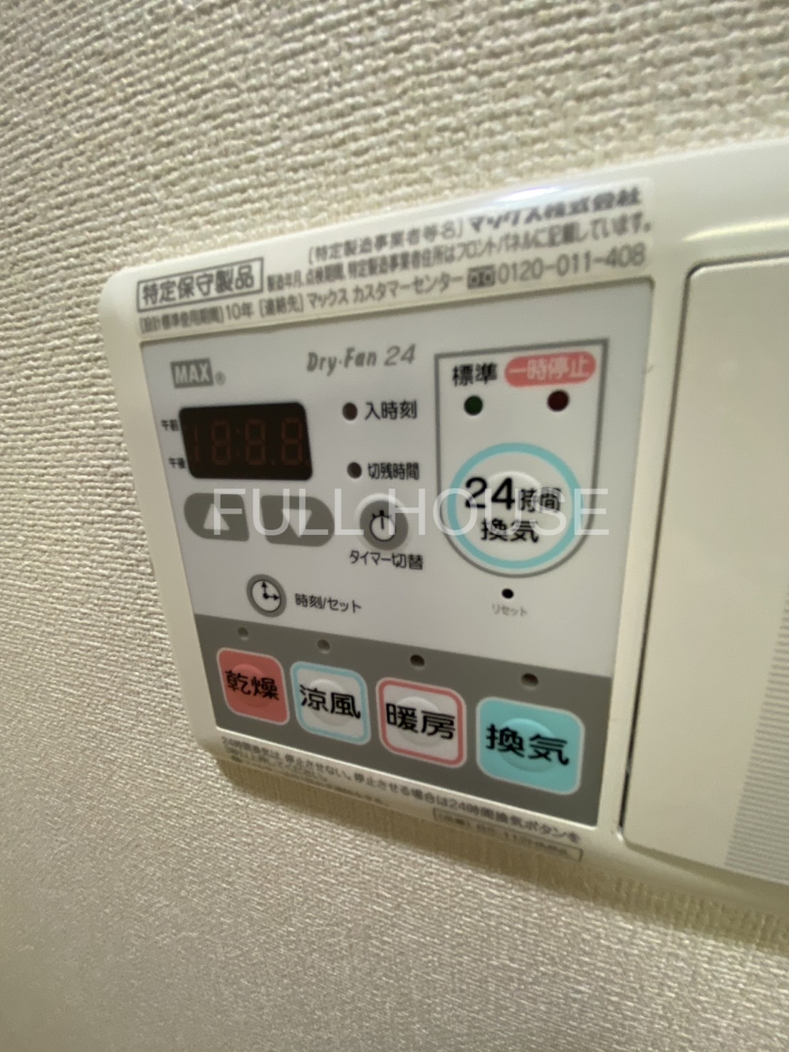 Dios城東のその他写真
