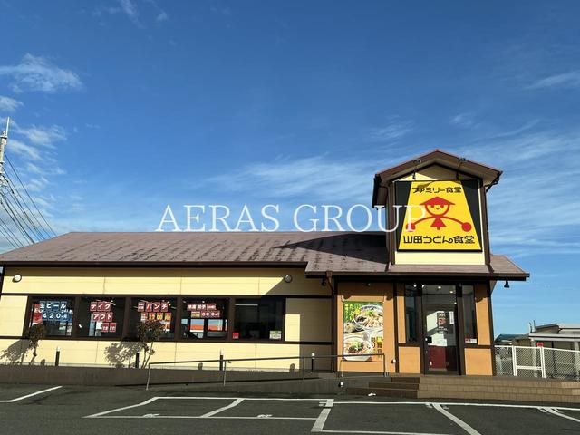 飲食店　山田うどん食堂 亀井野店（飲食店）まで557m