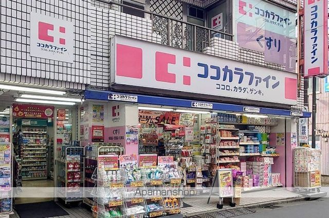 ドラックストア　ココカラファイン二子新地店（ドラッグストア）まで1397m