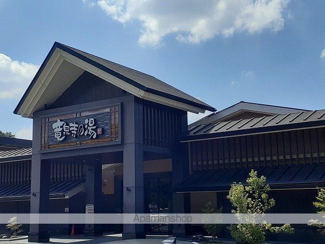 その他　竜泉寺の湯（その他）まで450m