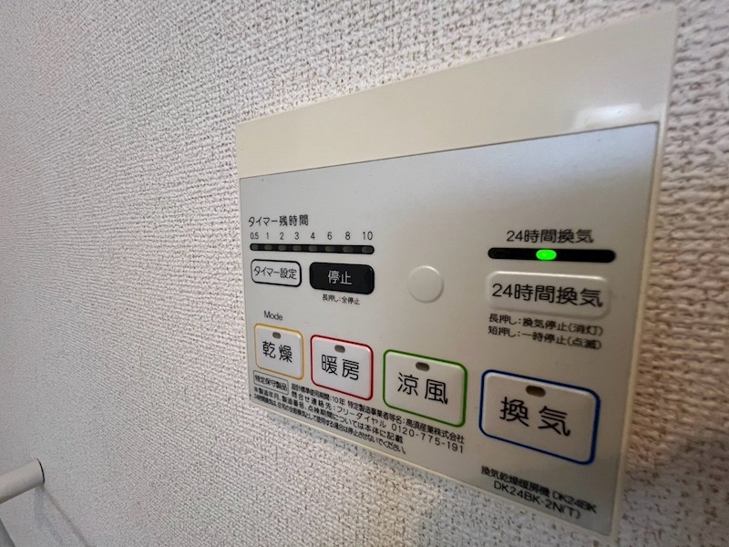 その他設備