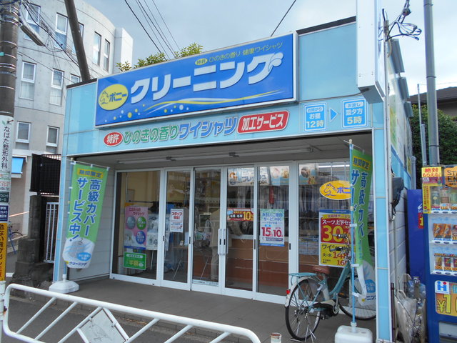 その他　ポニークリーニングつつじが丘駅南口店（その他）まで450m