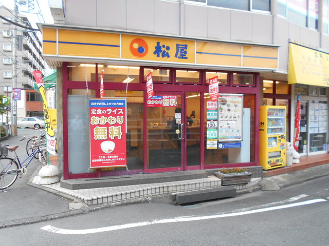 飲食店　松屋京王つつじヶ丘店（飲食店）まで400m