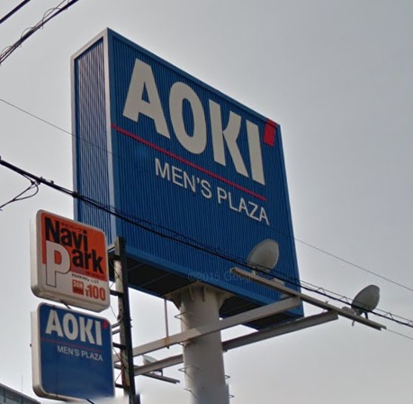 その他　アオキ（その他）まで130m